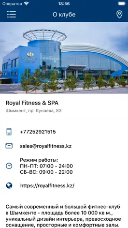 Game screenshot Royal Fitness apk