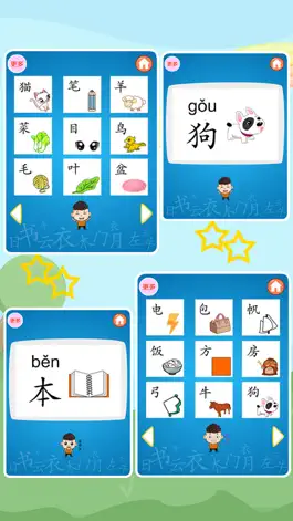 Game screenshot 乐乐学识字 - 小学一年级语文启蒙教育识图卡 mod apk