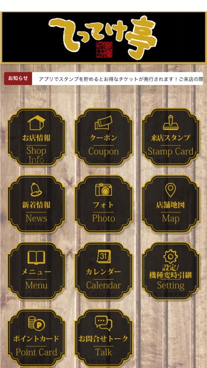 てってけ亭（てってけてい）