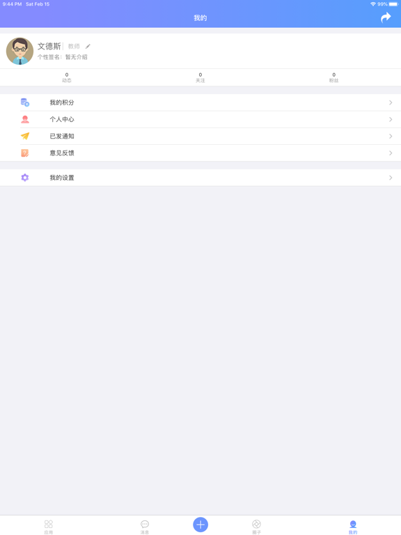 Screenshot #6 pour 拓普教育