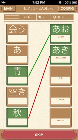Scribe Japanese - Vocabularyのおすすめ画像5