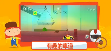 McWheelie 醫生: 益智遊戲