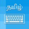 ** Tamil Keyboard **