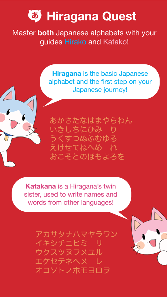 #1. Hiragana Quest (iOS) 由: Go! Go! World