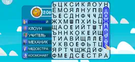 Game screenshot Головоломка - Astrokids Words apk