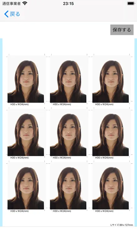 証明写真作成アプリ screenshot 1 of 7