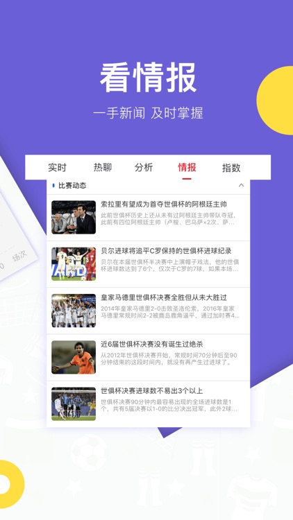 跑先体育-亚洲杯澳超足球情报和数据