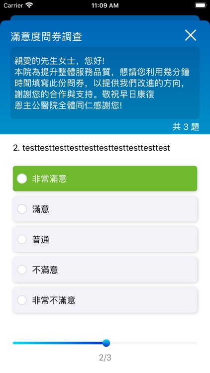 恩主公醫院住院資訊APP screenshot-8