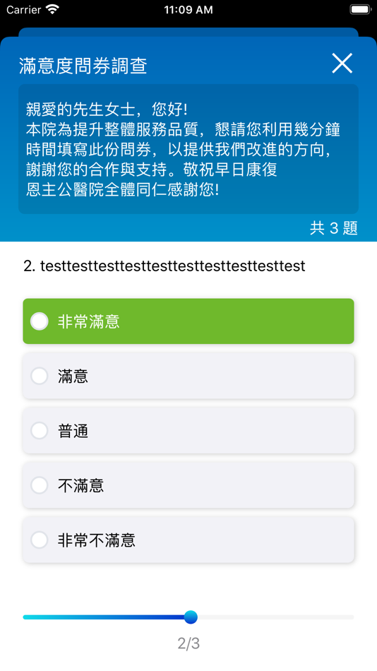 #9. 恩主公醫院住院資訊APP (iOS) 由: 恩主公醫院
