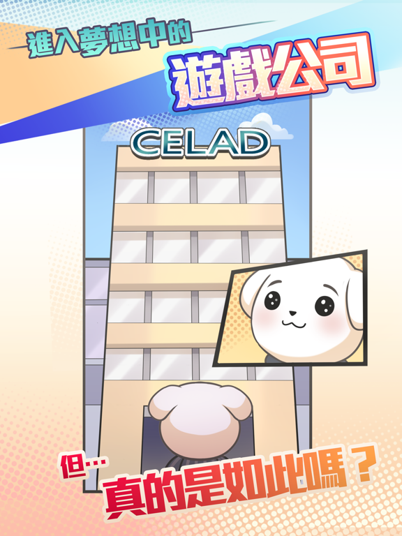 Screenshot #5 pour 社畜小波