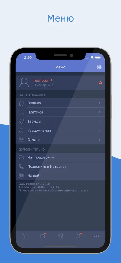Istranet