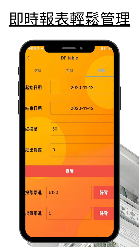 #3. 台主小幫手 (iOS) 由: Alex Lee