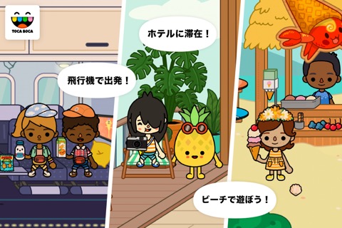 Toca Life: Vacationのおすすめ画像1