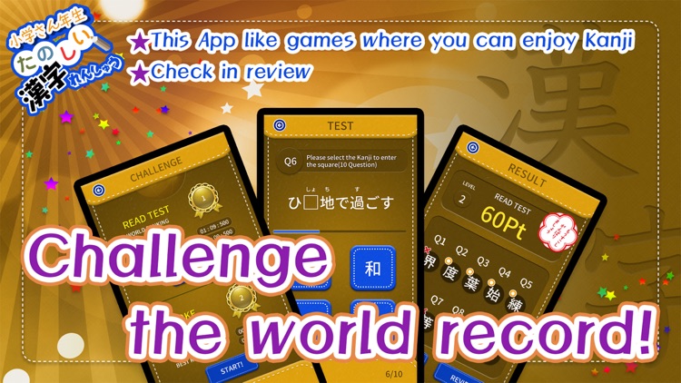 Learn Japanese Kanji (Third) screenshot-3