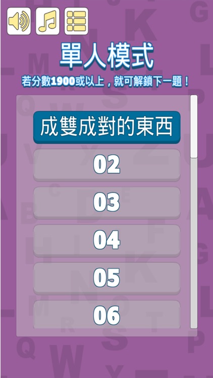 左右TEMPO - 反應訓練遊戲 screenshot-3