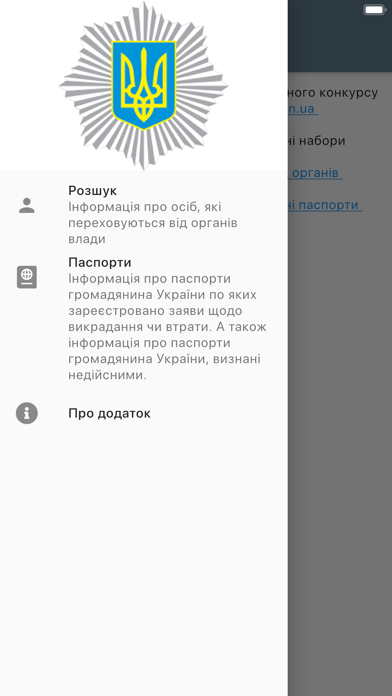 Wanted UA app screenshot 1