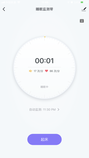 DreamLife Sleepace(圖5)-速報App