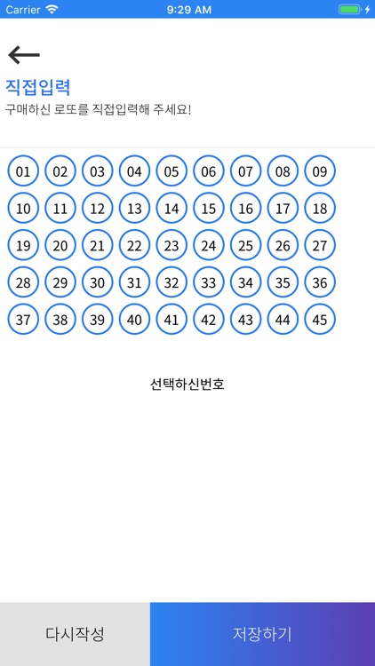 로또럭키 screenshot-3