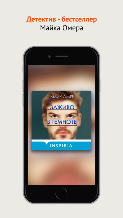 Listen to the audiobooks screenshot-5