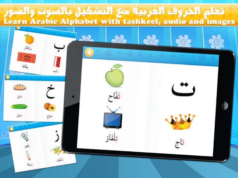 Arabic Alphabet الحروف العربيةのおすすめ画像3