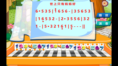 Screenshot #3 pour 小学生弹钢琴-经典儿歌弹奏乐感培养