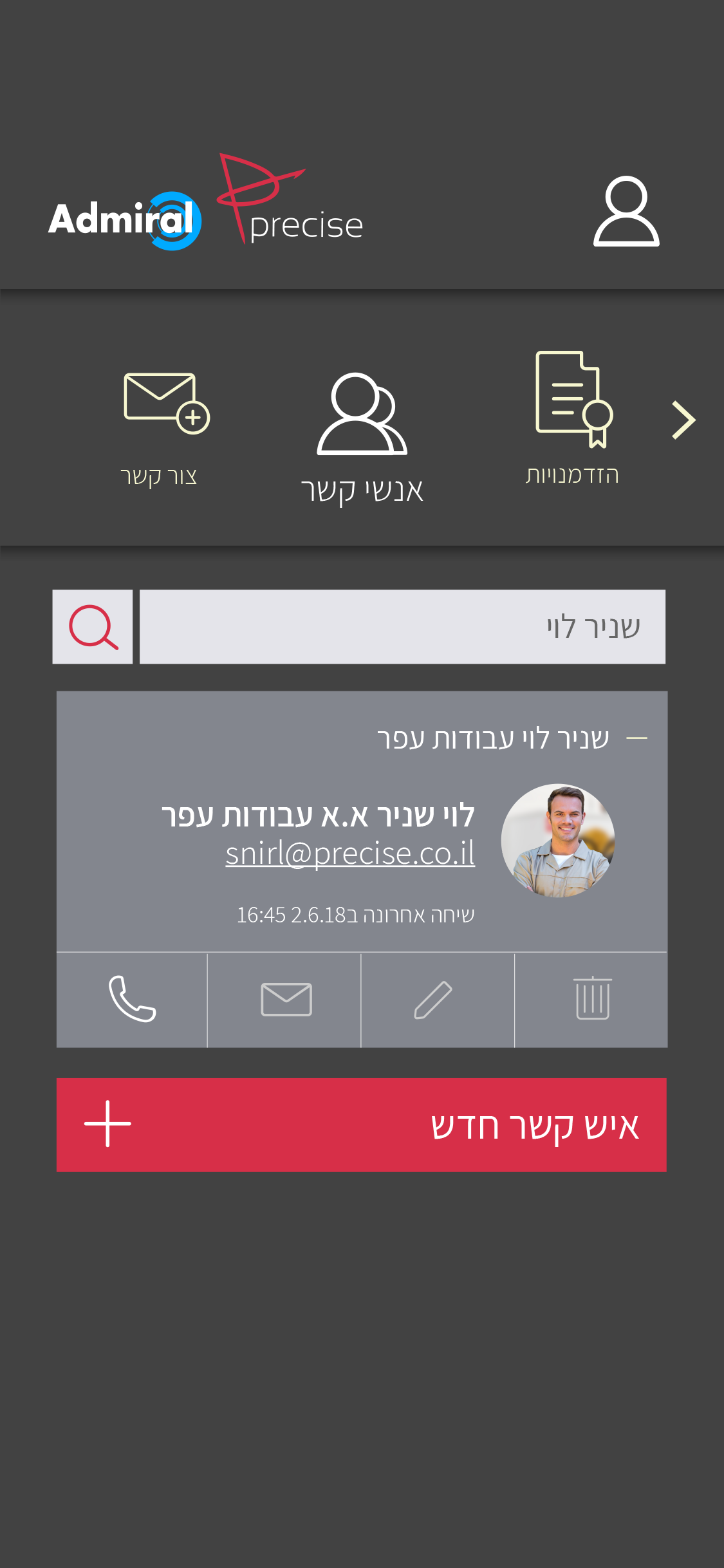 אדמירל פרסייס screenshot 5