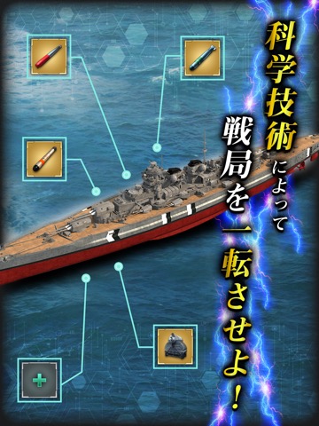 連合艦隊コレクションのおすすめ画像3