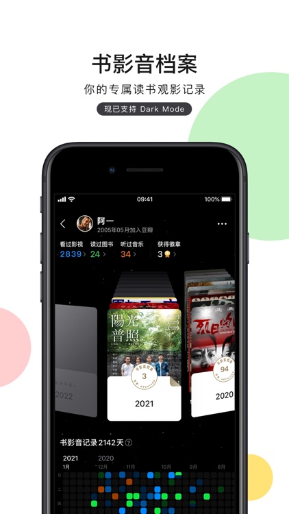 豆瓣 screenshot-3