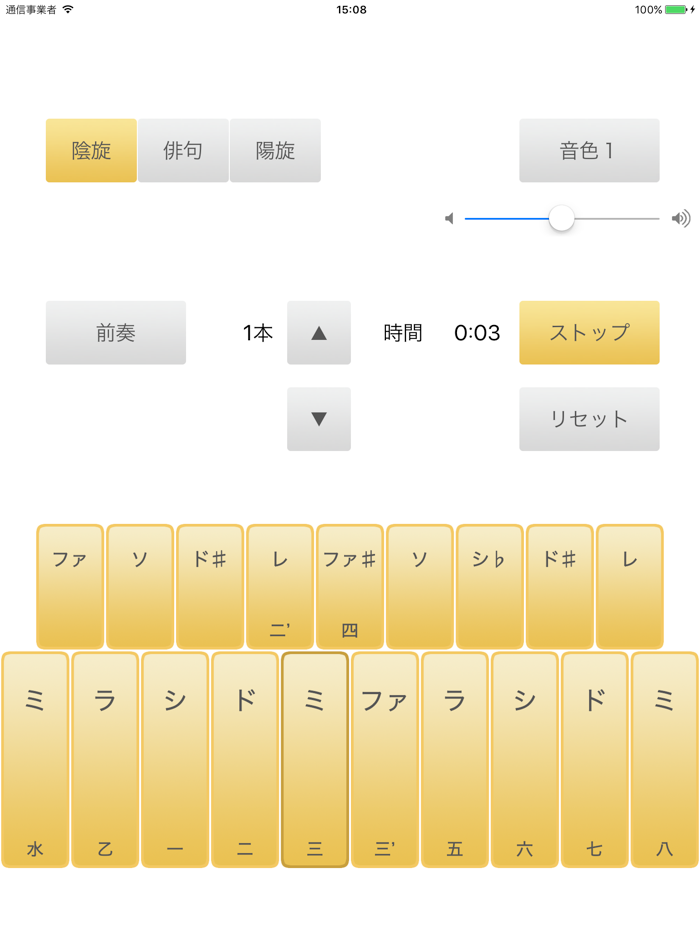 詩吟トレーナー「吟トレ」
