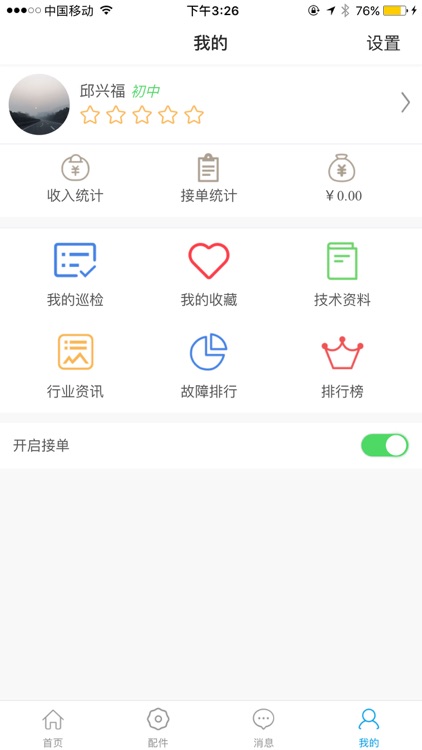 南充质监工程师
