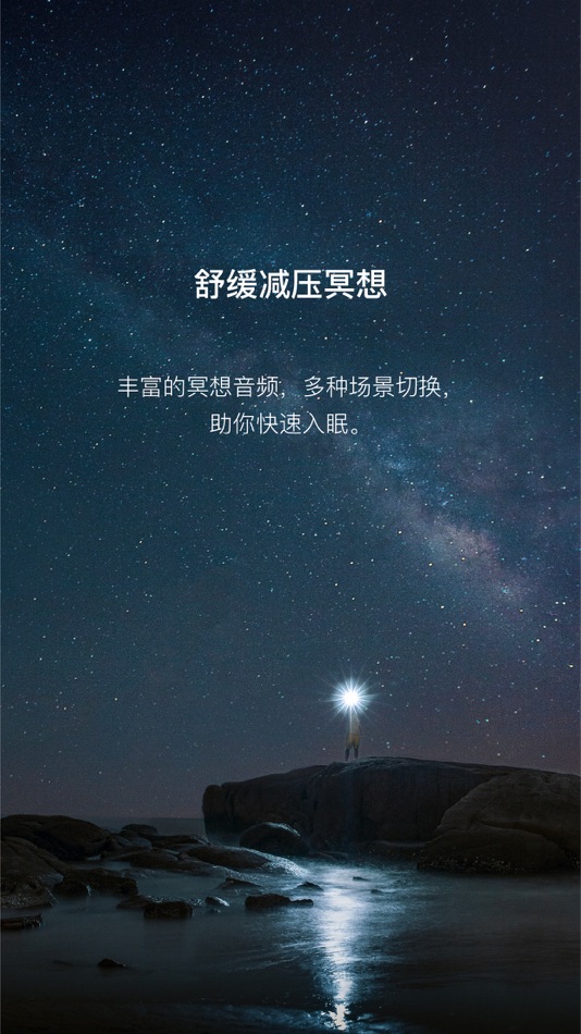 #4. 哈巴冥想—学会冥想驾驭情绪,改善亲子亲密关系 (iOS) 由: 上海嘎巴健康科技有限公司