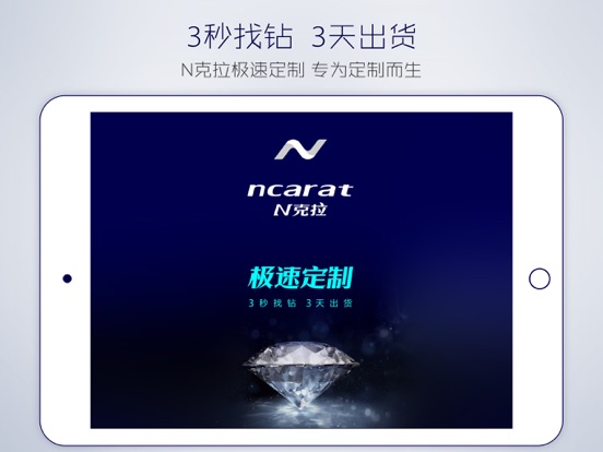 Screenshot #4 pour N克拉珠宝