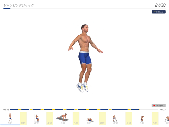 P4P 7 Minute workoutのおすすめ画像3