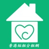 香港合租分租App