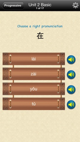 iLearn Chinese Characters Liteのおすすめ画像5