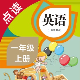 螢幕擷取畫面 (4) 英语一年级上册-人教版小学英语点读教材