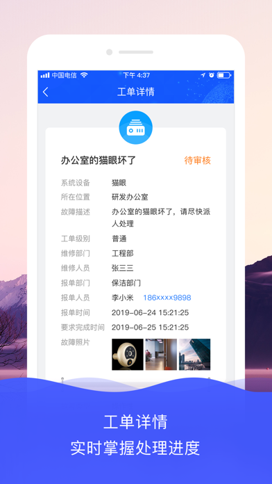 Screenshot #2 pour G运维-Pro