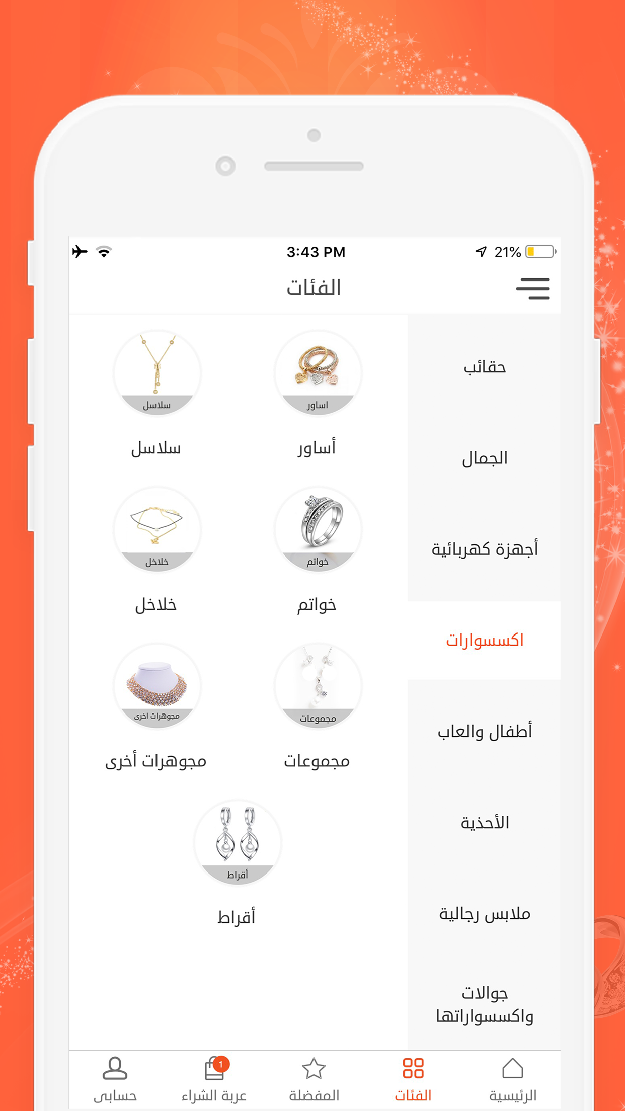 Wshop - متجر واو screenshot 5