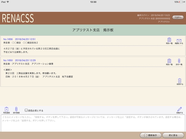 RENACSS screenshot-4