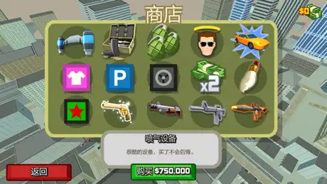 侠盗猎车手:犯罪大师tom的复仇计划