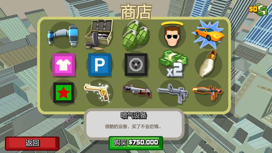 #1. 侠盗猎车手:犯罪大师tom的复仇计划 (iOS) Von: 光平 王