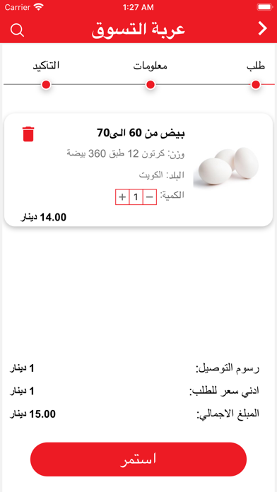 بوابة المباركية screenshot 3