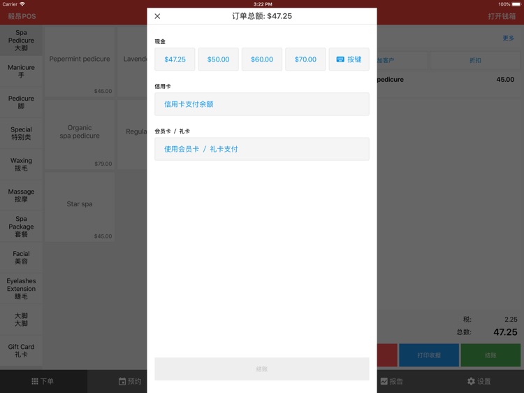 Glowin POS screenshot-4