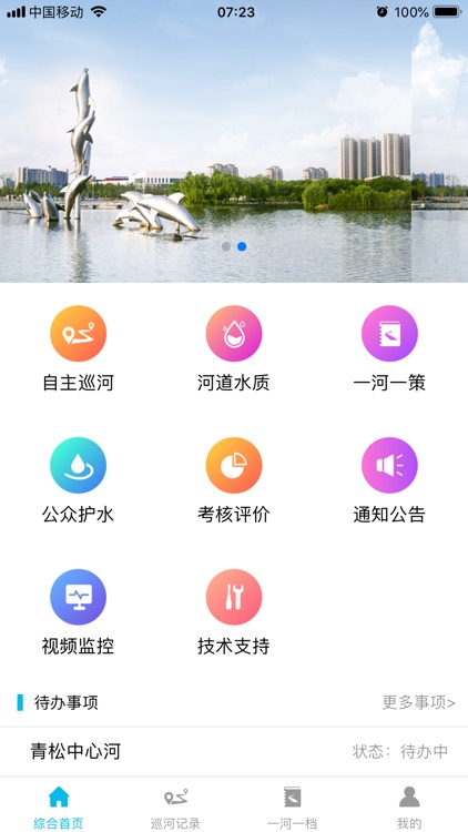 昆山高新区巡河