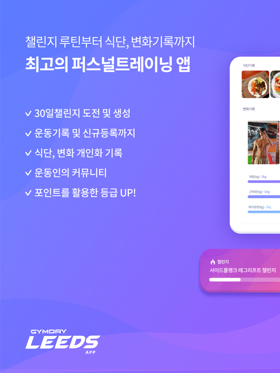 Screenshot #5 pour 운동코치 짐데이