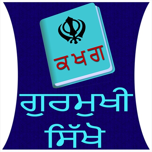 Learn Complete Gurmukhi