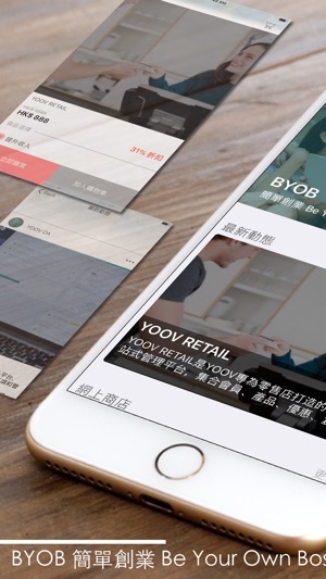 BYOB - 簡單創業 Be Your Own Boss(圖1)-速報App