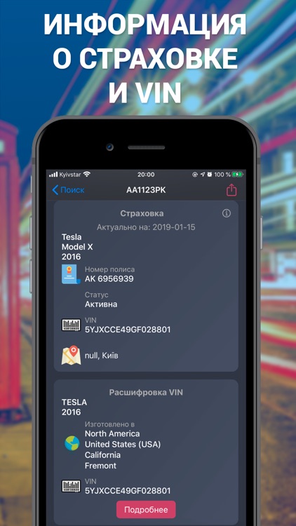 Car Plates - Ukraine screenshot-6