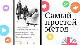 k Читать книги на английском айфон картинки 3