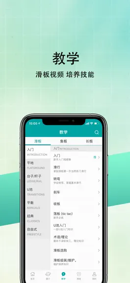Game screenshot 滑板圈 apk